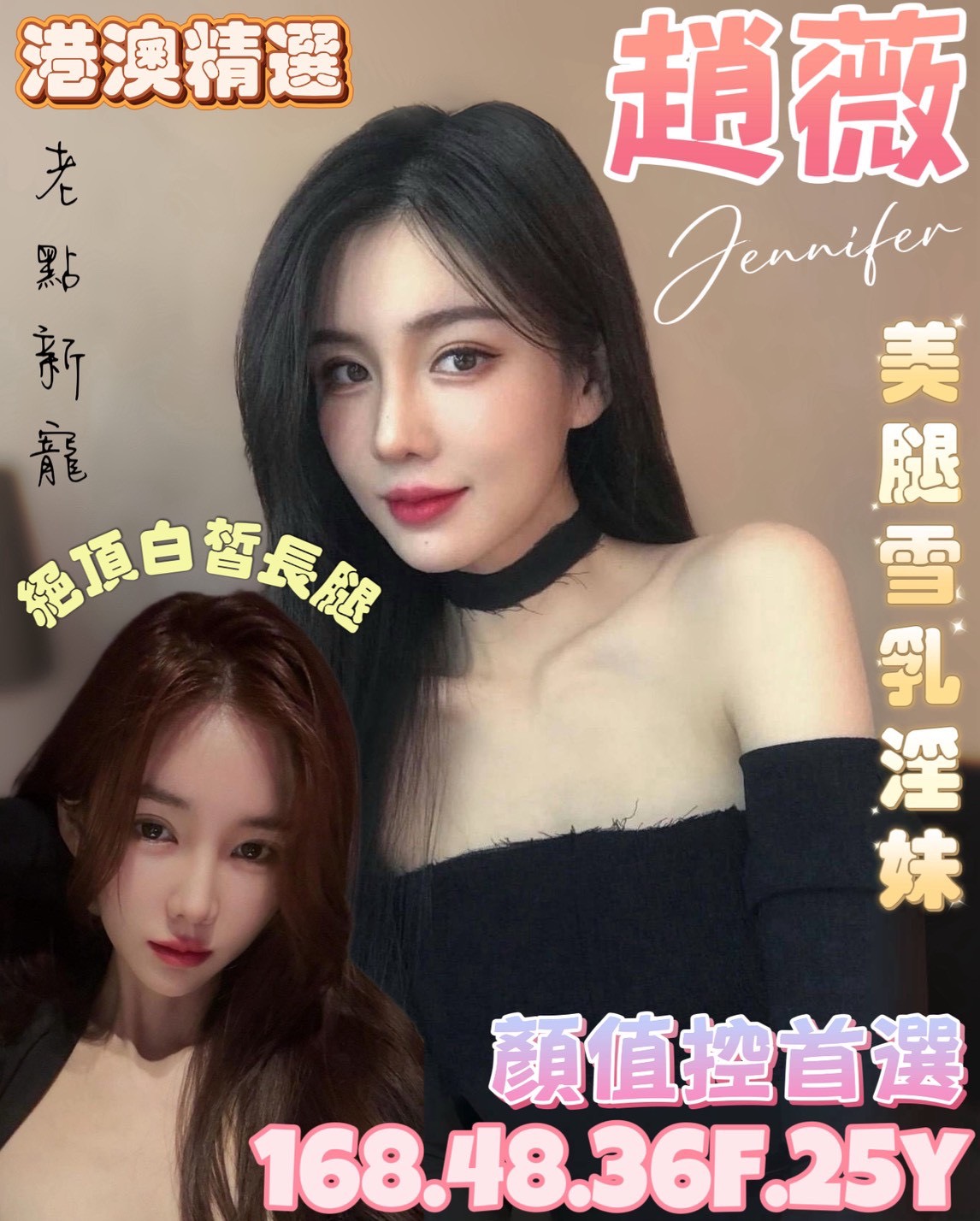 樓鳳 桃園 麗萱 擅長激烈戲 胸圍38C